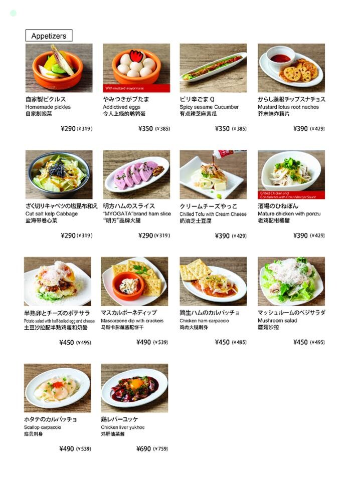 Images 骨付鳥、からあげ、ハイボール がブリチキン。山形駅前店