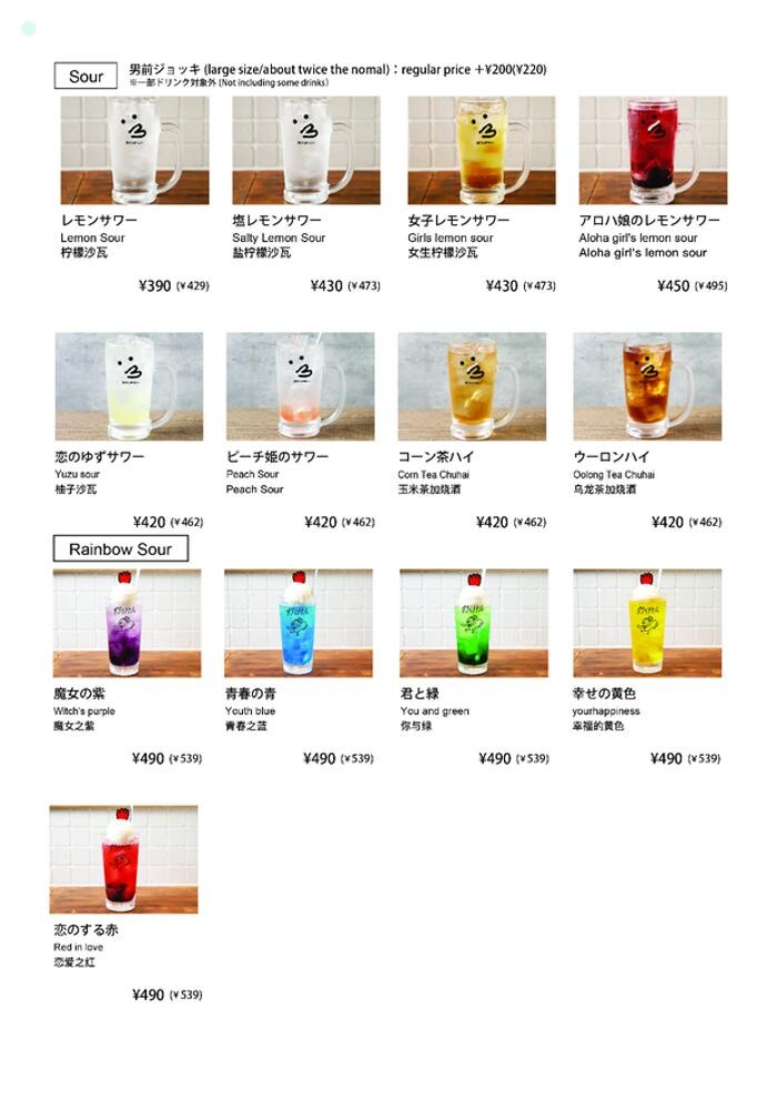 Images 骨付鳥、からあげ、ハイボール がブリチキン。山形駅前店