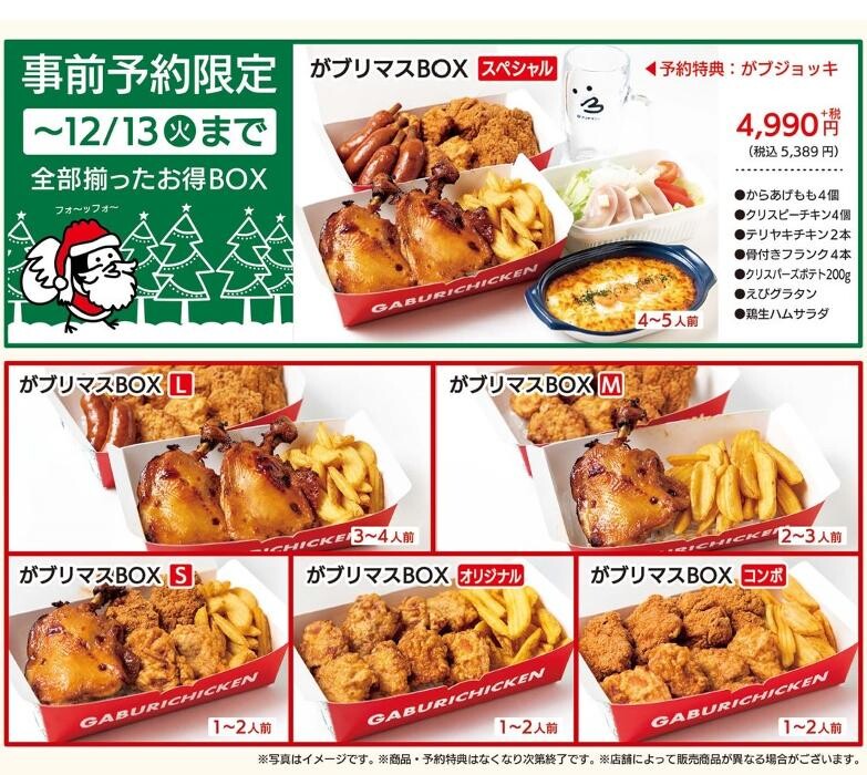 Images 骨付鳥、からあげ、ハイボール がブリチキン。長岡駅前店