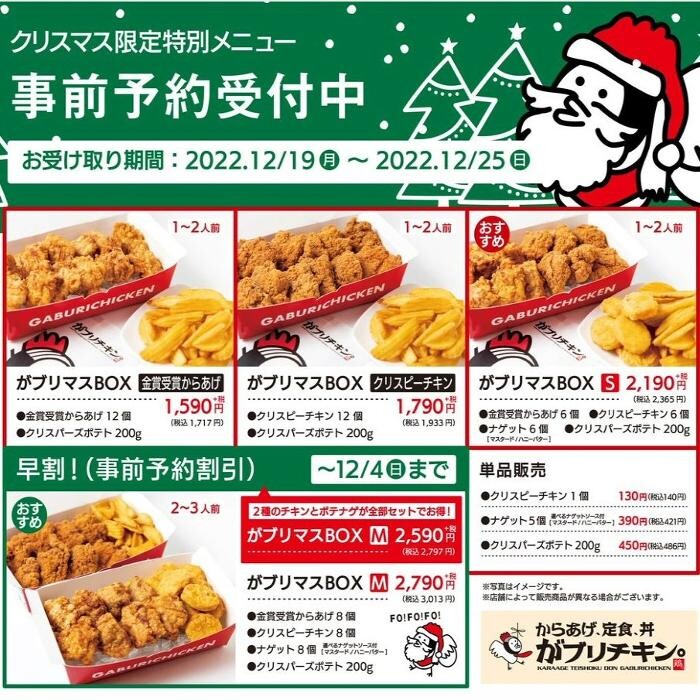 Images からあげ、定食、丼 がブリチキン。イオンモール長久手店