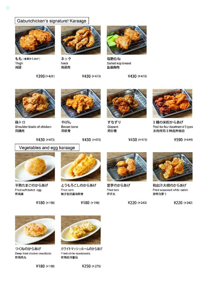 Images 骨付鳥、からあげ、ハイボール がブリチキン。歌舞伎町店