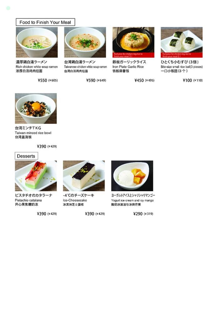 Images 骨付鳥、からあげ、ハイボール がブリチキン。歌舞伎町店