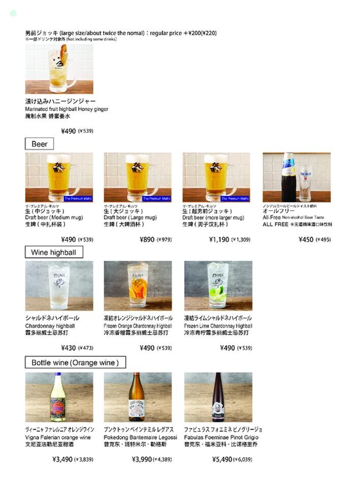 Images 骨付鳥、からあげ、ハイボール がブリチキン。歌舞伎町店