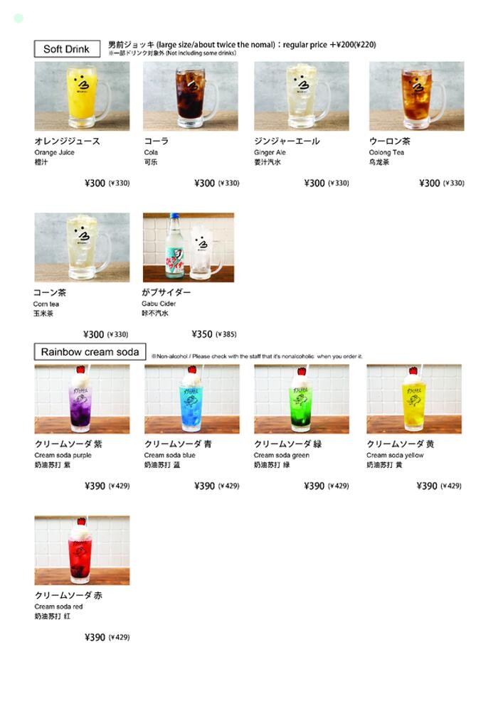 Images 骨付鳥、からあげ、ハイボール がブリチキン。歌舞伎町店