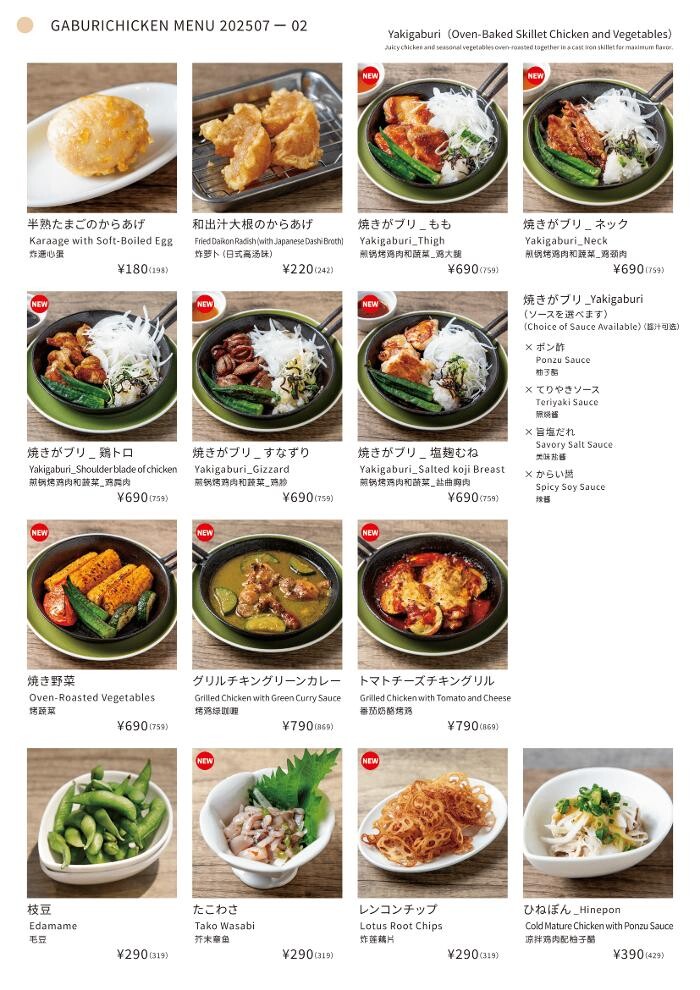Images 骨付鳥、からあげ、ハイボール がブリチキン。高田馬場店