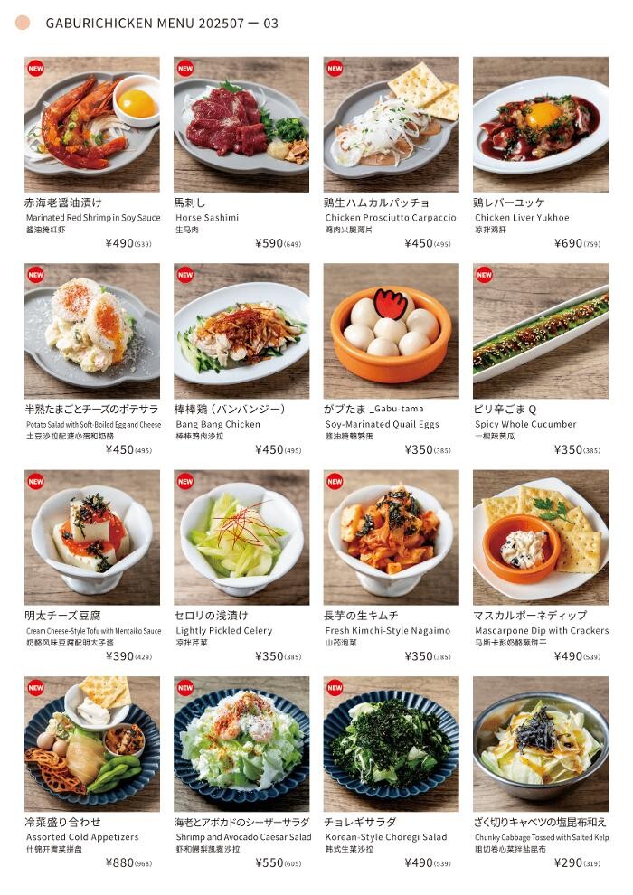 Images 骨付鳥、からあげ、ハイボール がブリチキン。高田馬場店