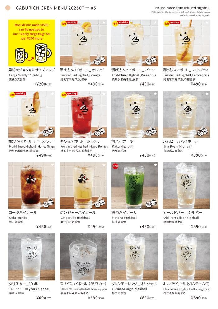 Images 骨付鳥、からあげ、ハイボール がブリチキン。高田馬場店