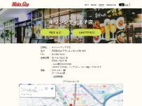 Website Screenshot キリンシティ王子店