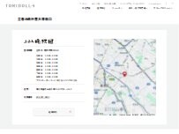 Website Screenshot 立呑み晩杯屋 大塚南口