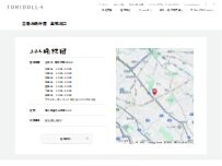 Website Screenshot 立呑み晩杯屋　巣鴨北口