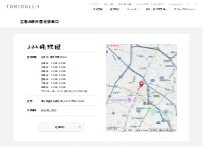 Website Screenshot 立呑み晩杯屋 池袋東口