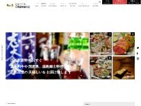 Website Screenshot たなごころ 広島駅新幹線口