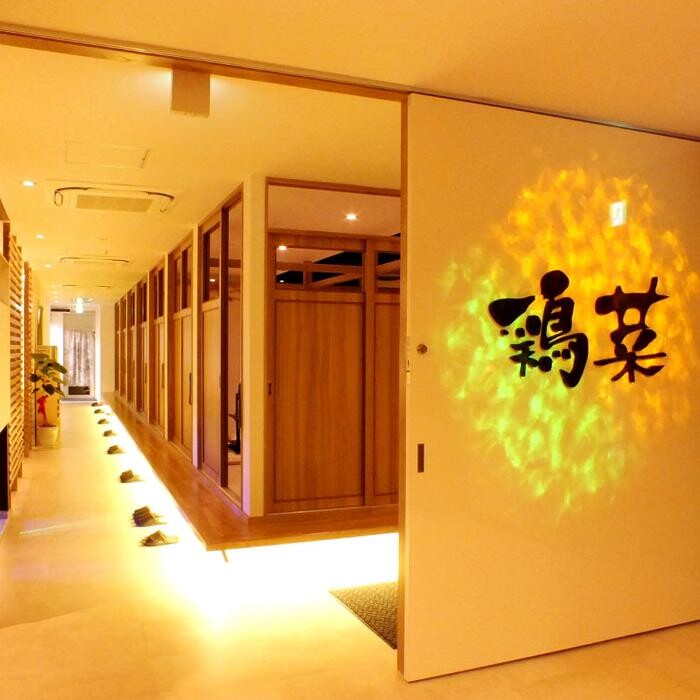 Images 完全個室 海鮮と産地鶏の炭火焼き 鶏菜 静岡駅前店