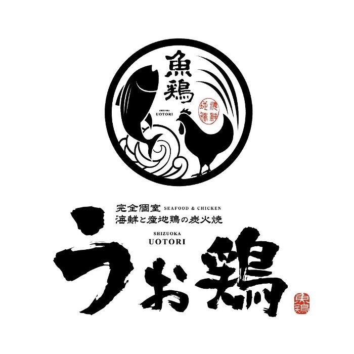 完全個室 海鮮と産地鶏の炭火焼き うお鶏 浜松駅前店 Logo