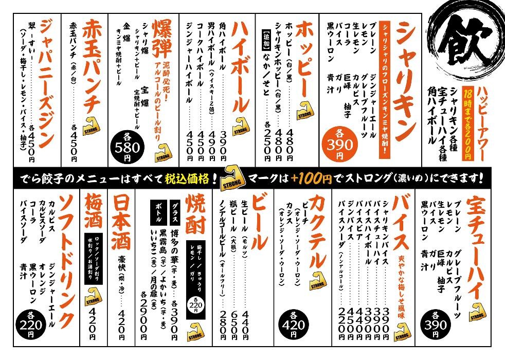 Images 肉汁台湾餃子酒場 でら餃子 三郷店