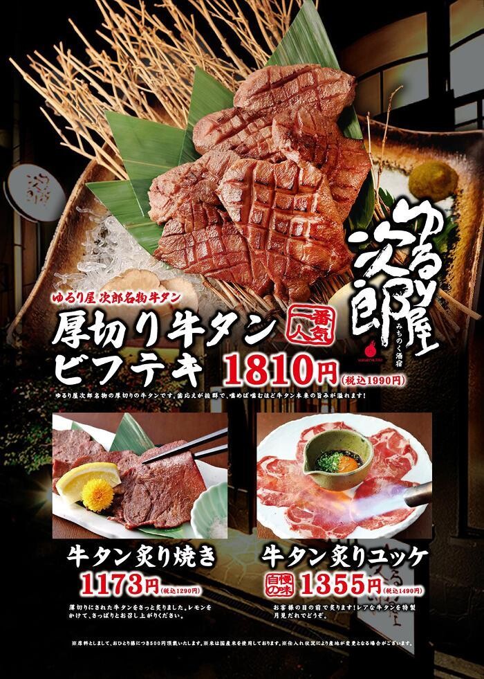 Images 個室みちのく旅籠 ゆるり屋次郎