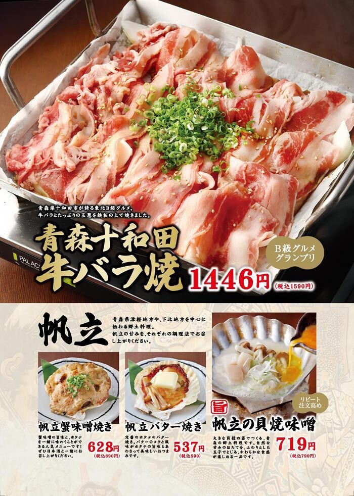 Images 個室みちのく旅籠 ゆるり屋次郎