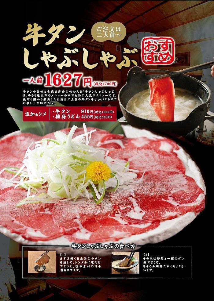Images 個室みちのく旅籠 ゆるり屋次郎