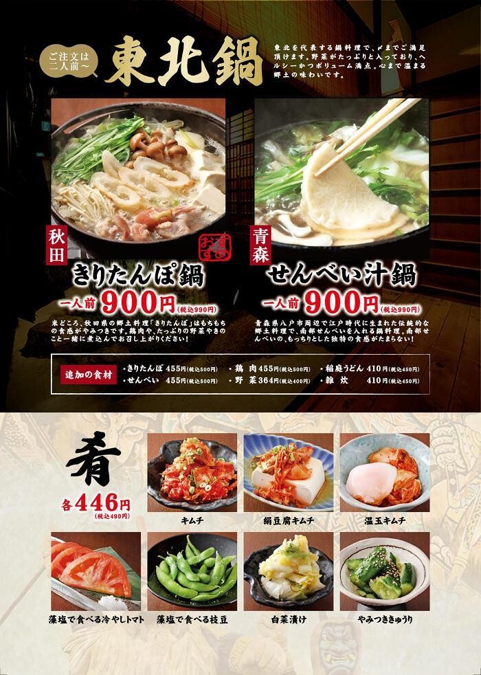 Images 個室みちのく旅籠 ゆるり屋次郎