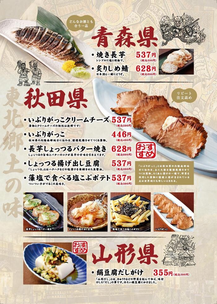 Images 個室みちのく旅籠 ゆるり屋次郎
