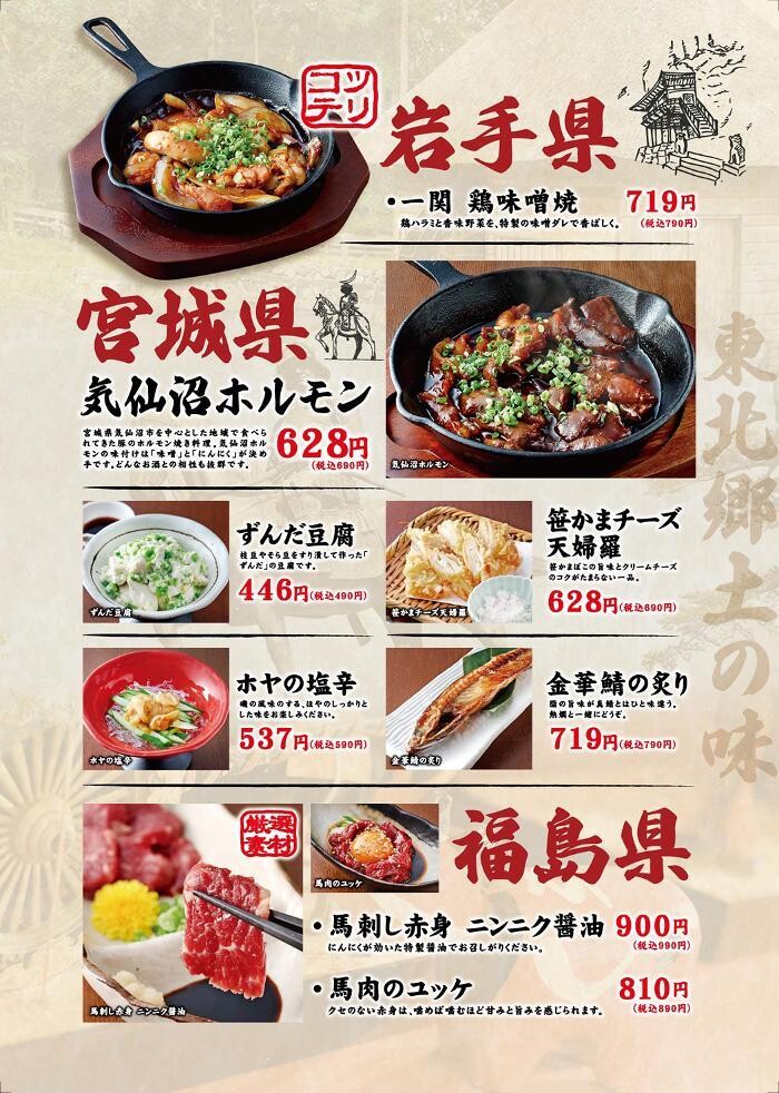 Images 個室みちのく旅籠 ゆるり屋次郎