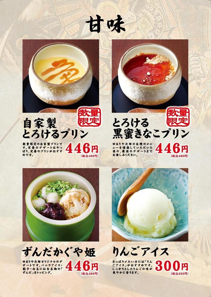 Images 個室みちのく旅籠 ゆるり屋次郎