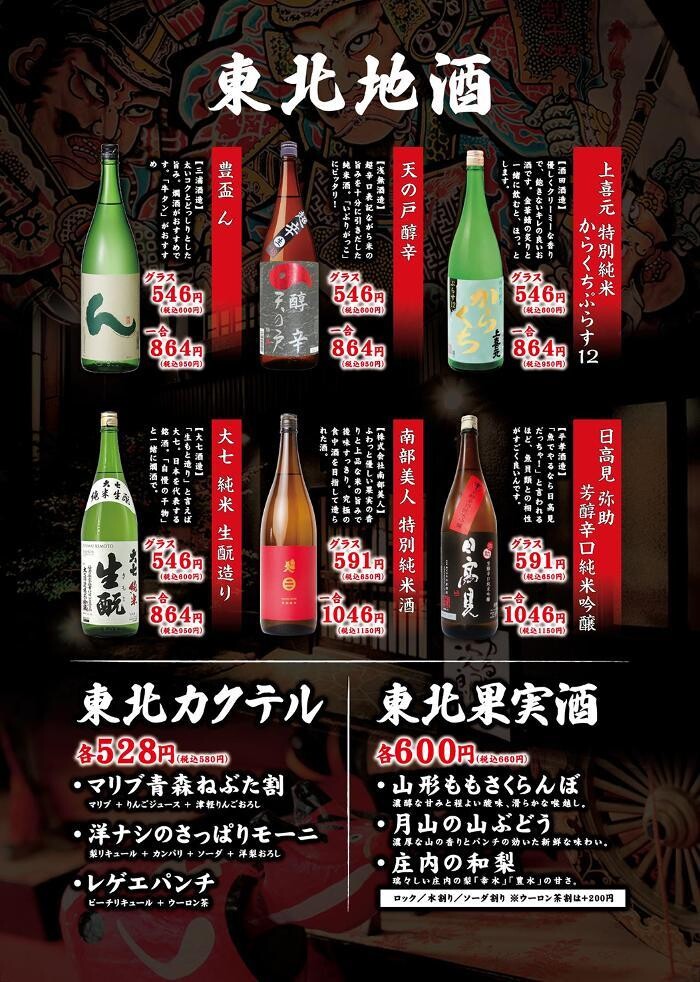 Images 個室みちのく旅籠 ゆるり屋次郎