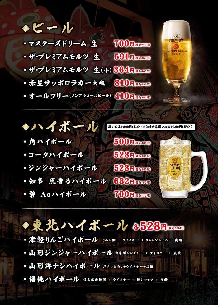 Images 個室みちのく旅籠 ゆるり屋次郎