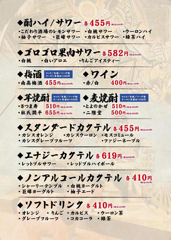 Images 個室みちのく旅籠 ゆるり屋次郎