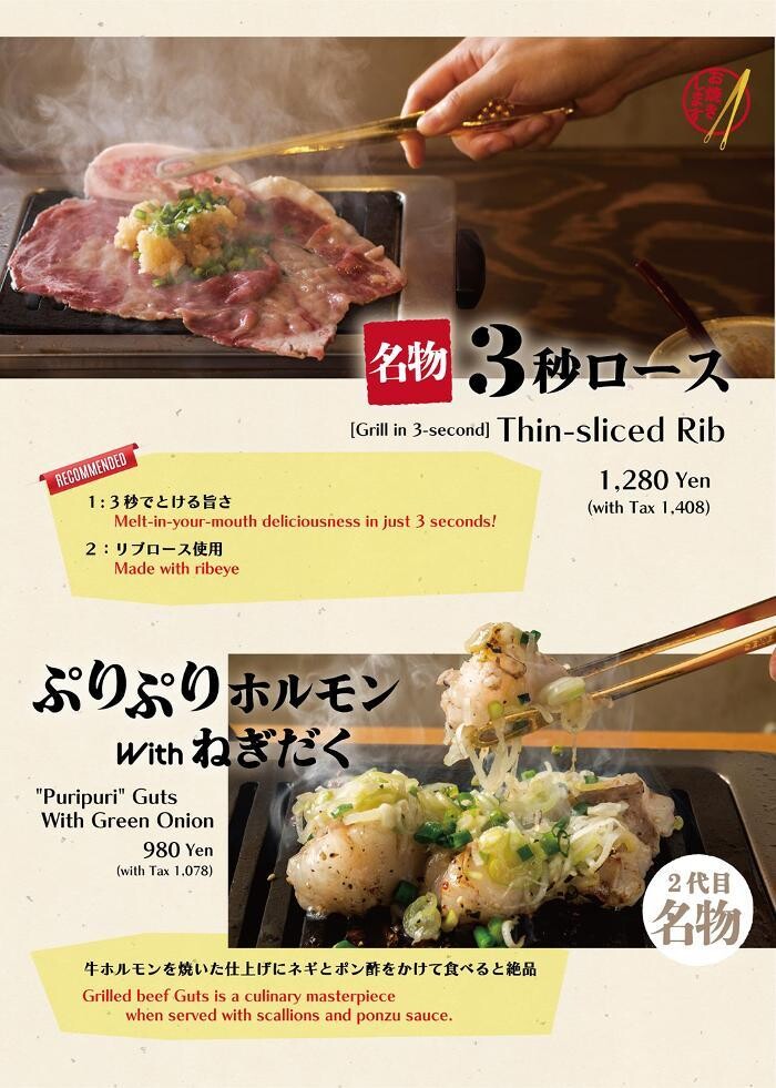 Images 焼肉ホルモン せいご 栄店