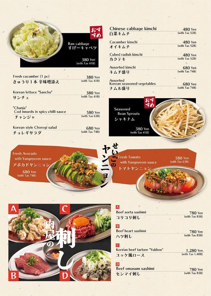 Images 焼肉ホルモン せいご 栄店