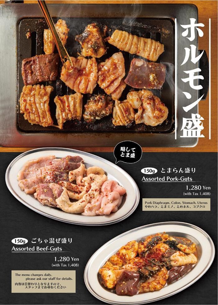 Images 焼肉ホルモン せいご 栄店