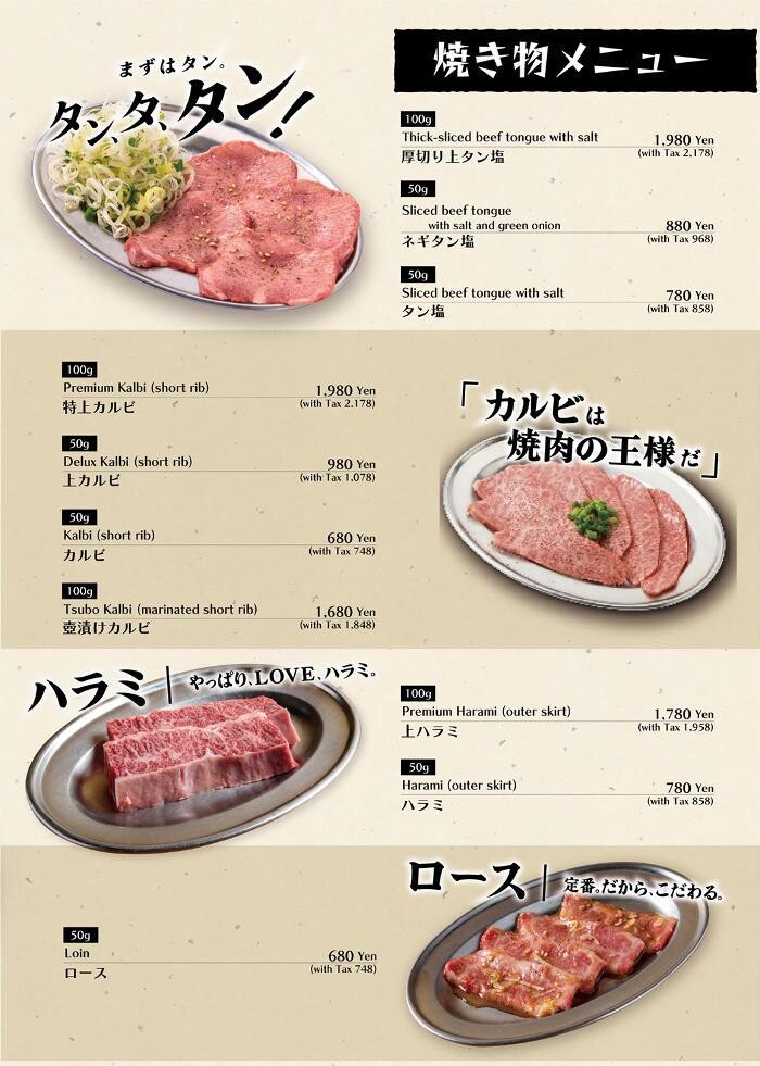 Images 焼肉ホルモン せいご 栄店