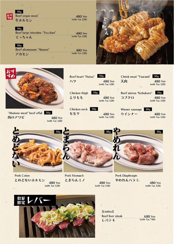 Images 焼肉ホルモン せいご 栄店