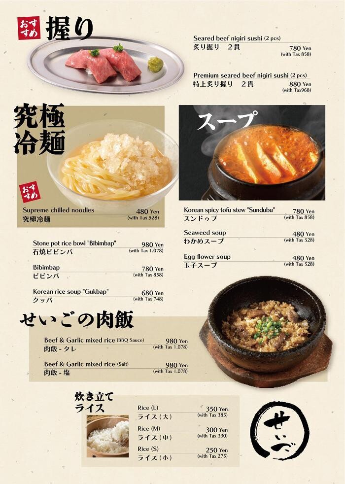 Images 焼肉ホルモン せいご 栄店