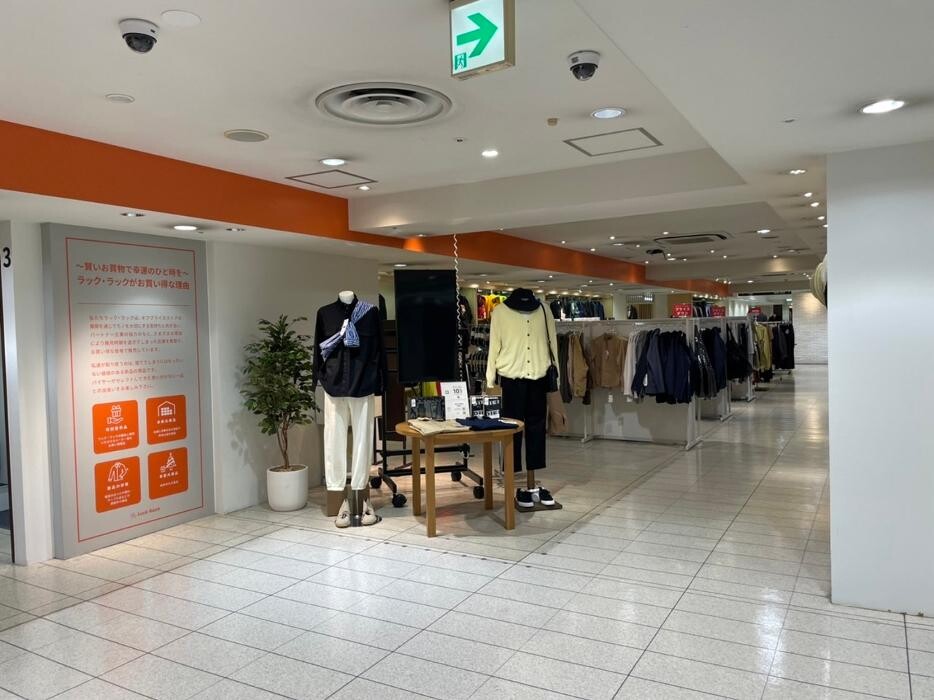 Images ラックラック 名古屋名鉄百貨店