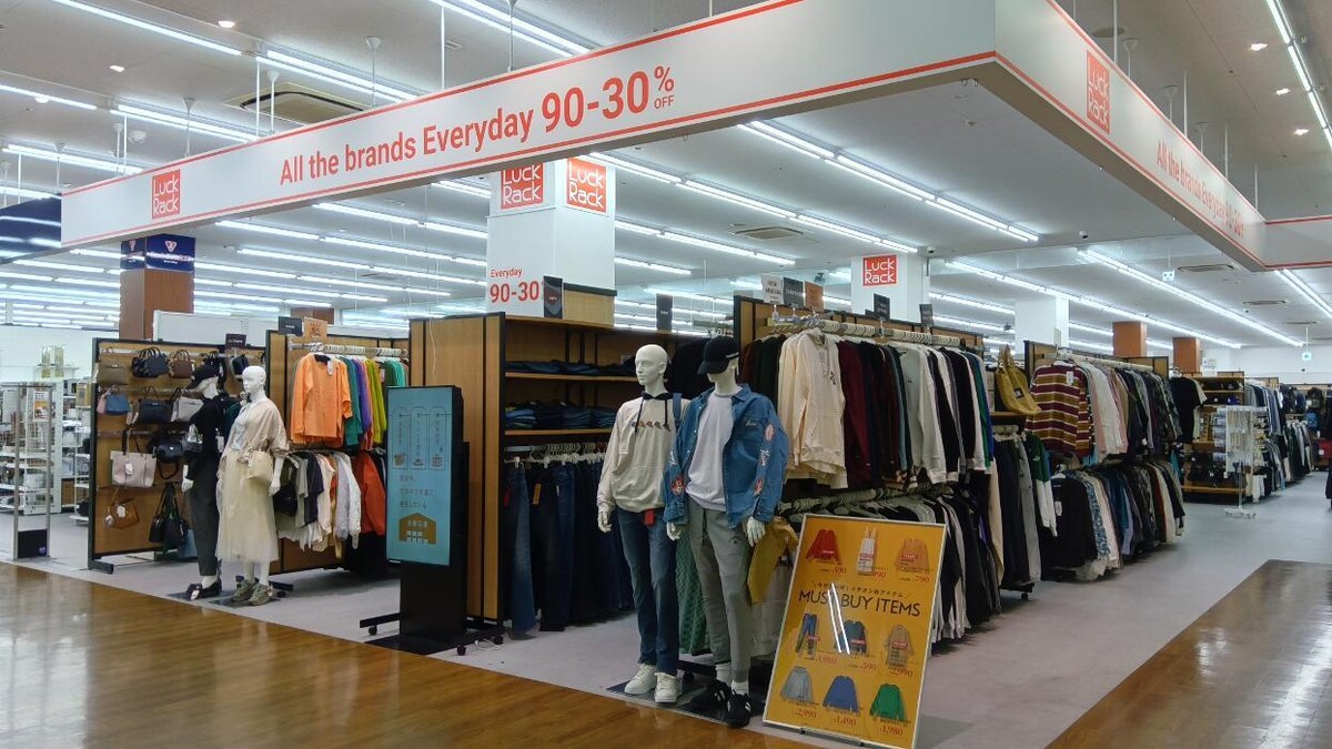 Images ラックラック コーナン港北インター店