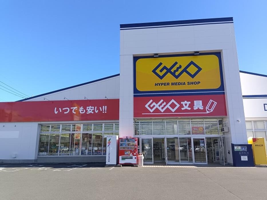 Images ゲオ文具 北本店