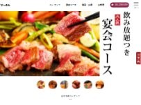 Website Screenshot 弁慶 和歌山
