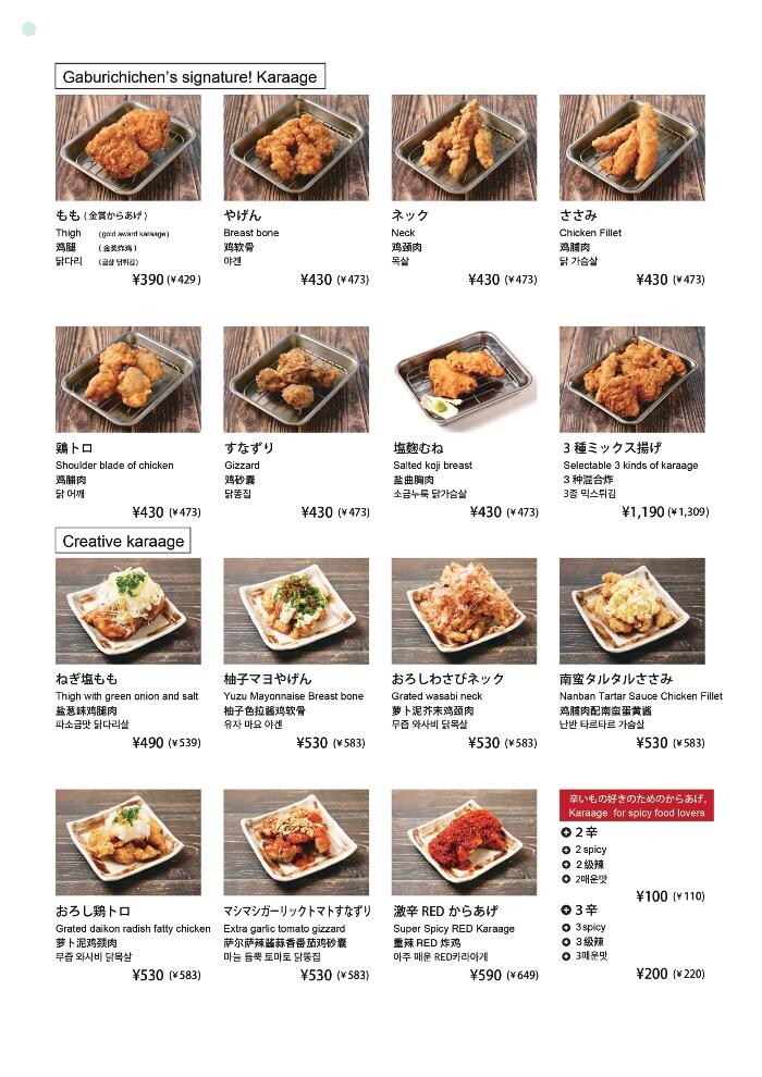 Images 骨付鳥、からあげ、ハイボール がブリチキン。岐阜駅前店