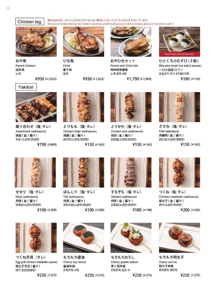 Images 骨付鳥、からあげ、ハイボール がブリチキン。岐阜駅前店