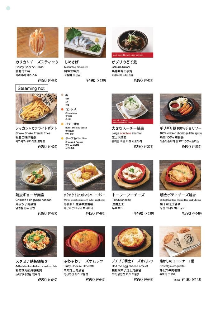 Images 骨付鳥、からあげ、ハイボール がブリチキン。岐阜駅前店