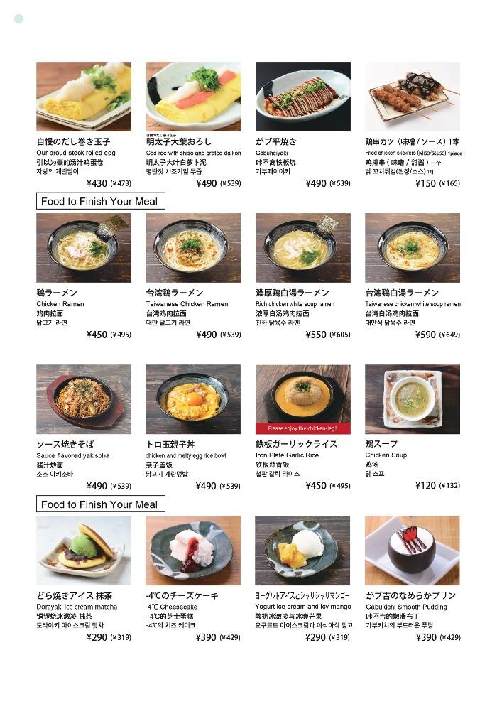 Images 骨付鳥、からあげ、ハイボール がブリチキン。岐阜駅前店