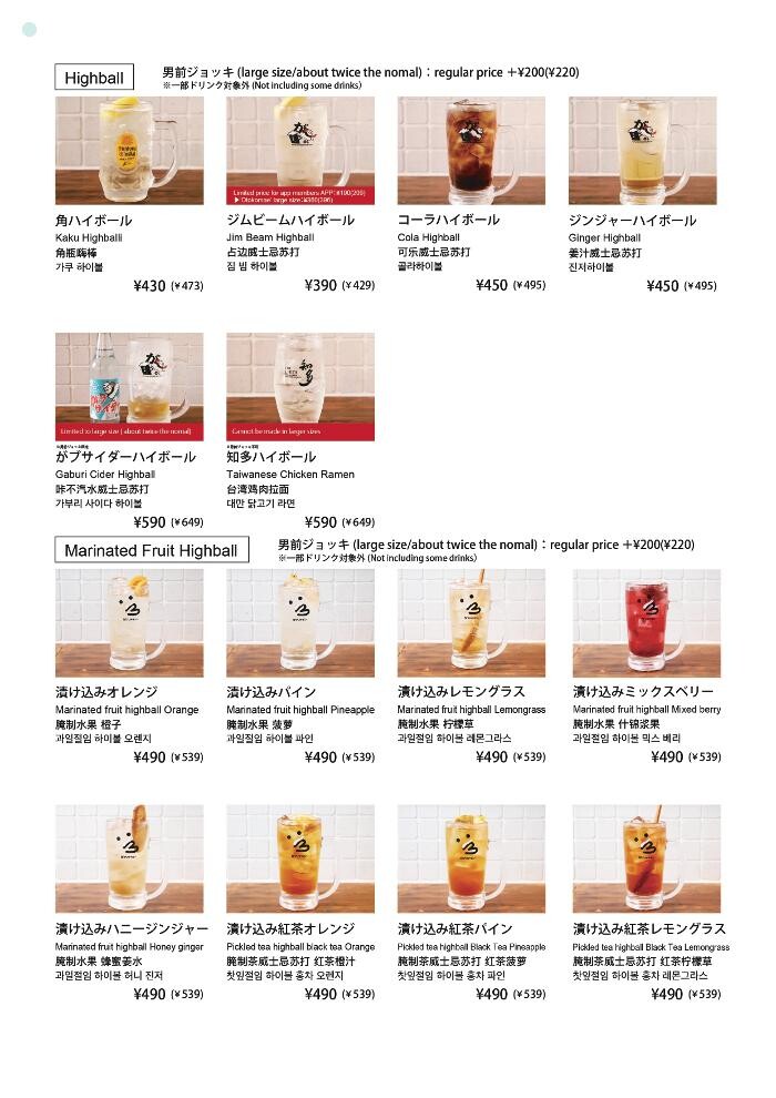 Images 骨付鳥、からあげ、ハイボール がブリチキン。岐阜駅前店