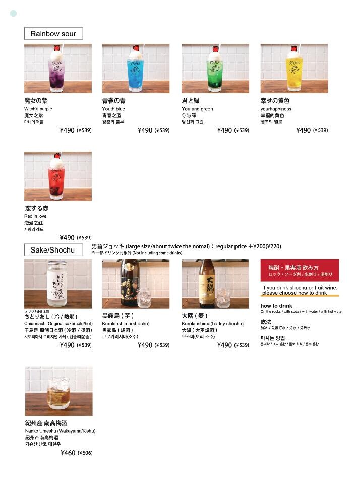 Images 骨付鳥、からあげ、ハイボール がブリチキン。岐阜駅前店
