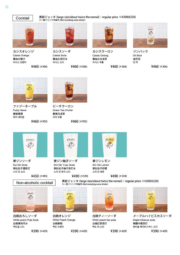 Images 骨付鳥、からあげ、ハイボール がブリチキン。岐阜駅前店