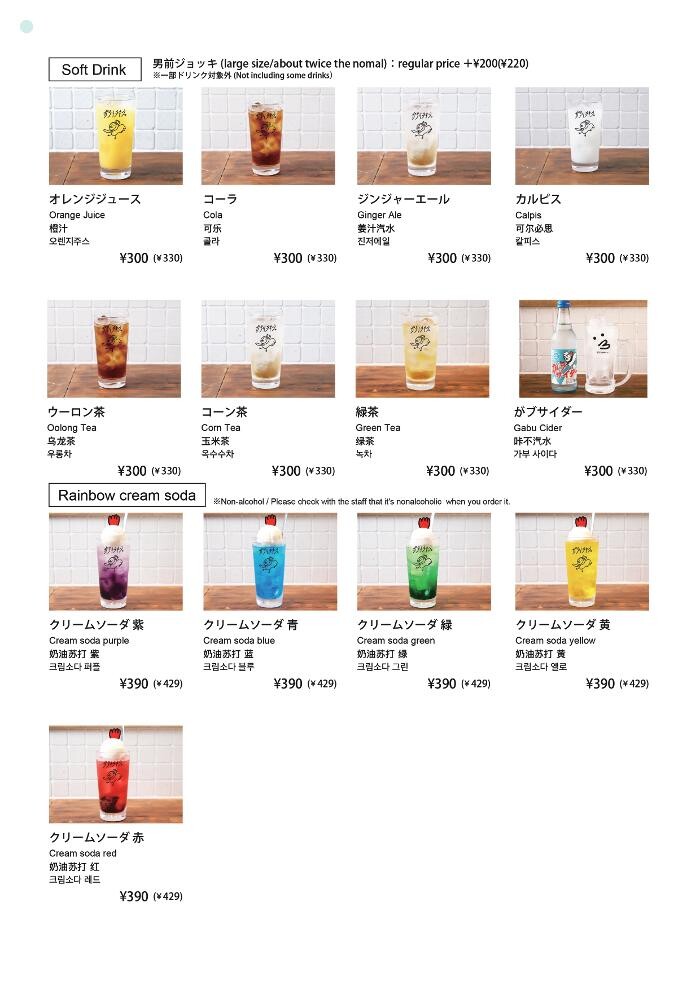 Images 骨付鳥、からあげ、ハイボール がブリチキン。岐阜駅前店