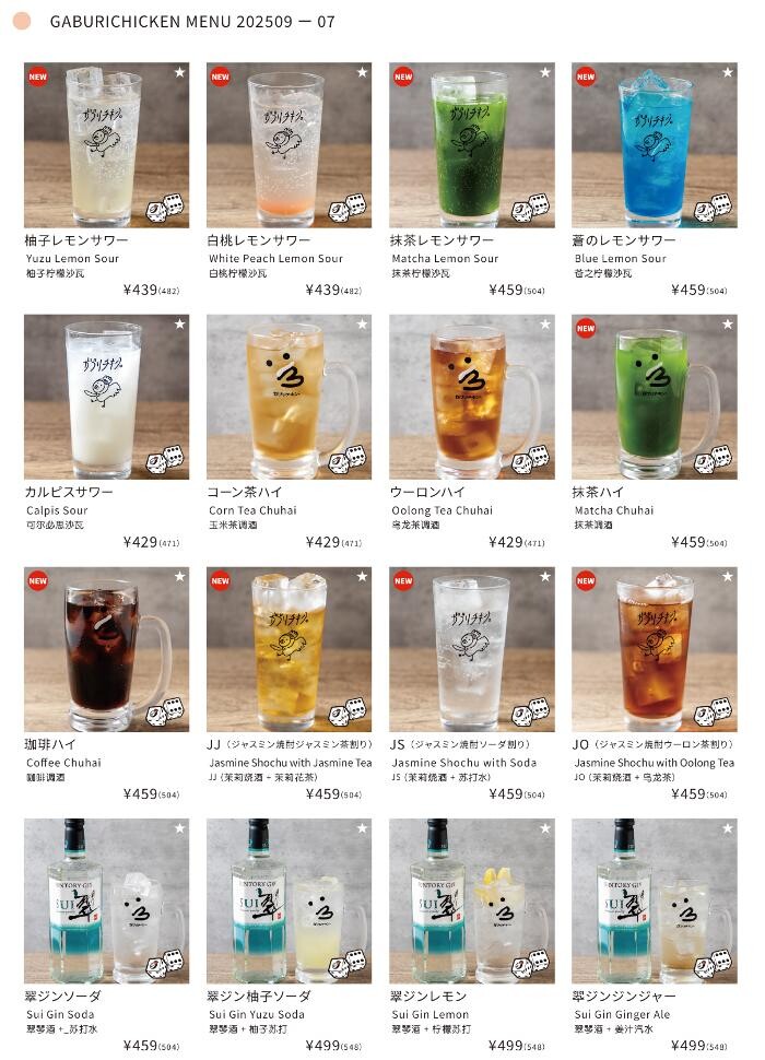 Images 骨付鳥、からあげ、焼鳥 がブリチキン。浄心駅前店