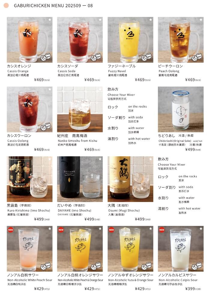 Images 骨付鳥、からあげ、焼鳥 がブリチキン。浄心駅前店