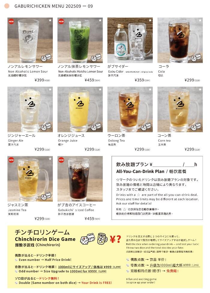 Images 骨付鳥、からあげ、焼鳥 がブリチキン。浄心駅前店
